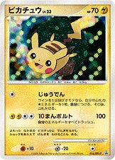Pikachu 016/51 — Platinum Promos (Japanese Pokémon TCG card)