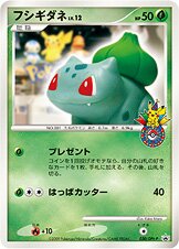 Bulbasaur 030/51 — Platinum Promos (Japanese Pokémon TCG card)