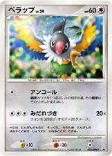 Chatot 032/51 — Platinum Promos (Japanese Pokémon TCG card)