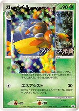 Mothim 039/51 — Platinum Promos (Japanese Pokémon TCG card)