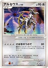 Arceus 041/51 — Platinum Promos (Japanese Pokémon TCG card)
