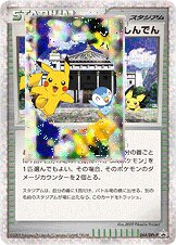 Michina Temple 044/51 — Platinum Promos (Japanese Pokémon TCG card)