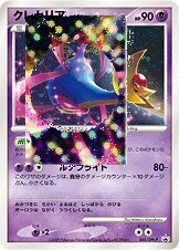 Cresselia 045/51 — Platinum Promos (Japanese Pokémon TCG card)