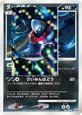 Darkrai 046/51 — Platinum Promos (Japanese Pokémon TCG card)