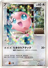 Jigglypuff 047/51 — Platinum Promos (Japanese Pokémon TCG card)