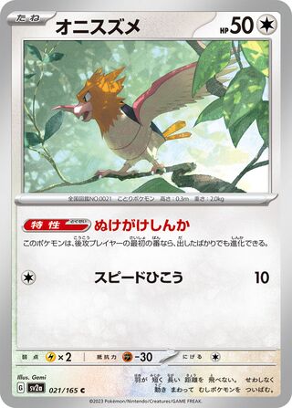 Spearow 021/165 — Pokémon Card 151 (Japanese Pokémon TCG card)