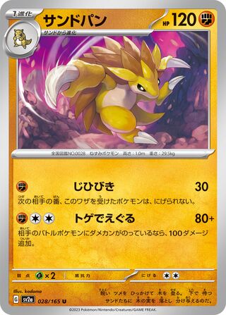 Sandslash 028/165 — Pokémon Card 151 (Japanese Pokémon TCG card)