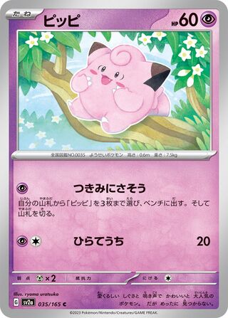 Clefairy 035/165 — Pokémon Card 151 (Japanese Pokémon TCG card)