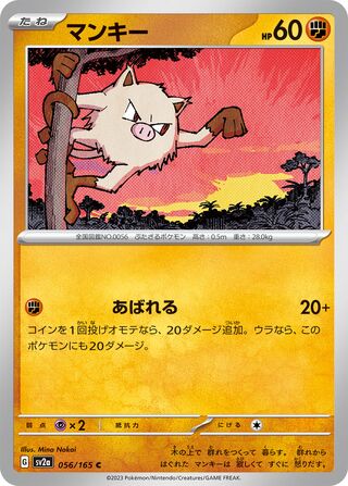 Mankey 056/165 — Pokémon Card 151 (Japanese Pokémon TCG card)