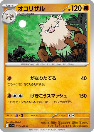 Primeape 057/165 — Pokémon Card 151 (Japanese Pokémon TCG card)