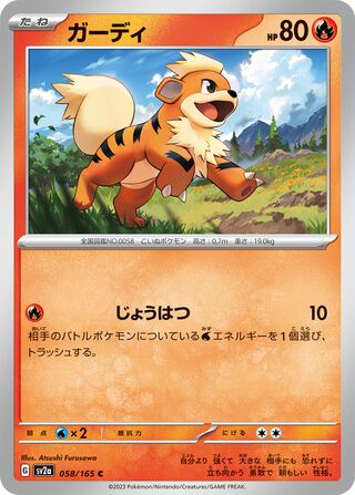Growlithe 058/165 — Pokémon Card 151 (Japanese Pokémon TCG card)
