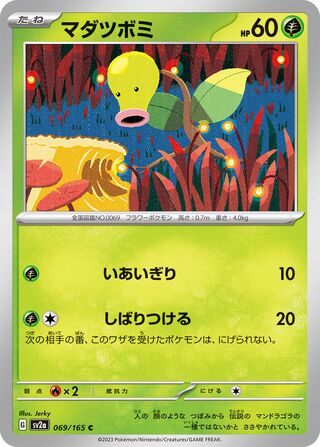 Bellsprout 069/165 — Pokémon Card 151 (Japanese Pokémon TCG card)