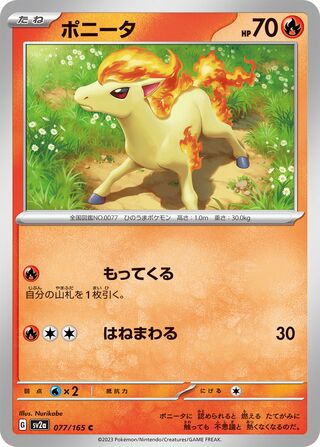 Ponyta 077/165 — Pokémon Card 151 (Japanese Pokémon TCG card)