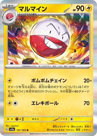 Electrode 101/165 — Pokémon Card 151 (Japanese Pokémon TCG card)