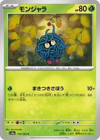 Tangela 114/165 — Pokémon Card 151 (Japanese Pokémon TCG card)
