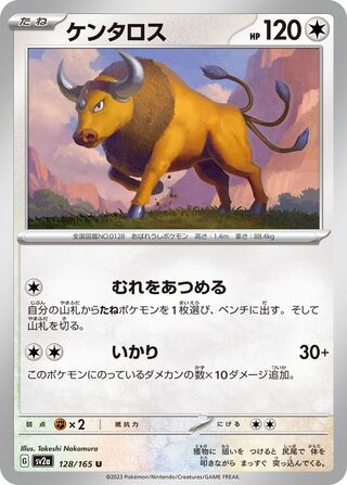 Tauros 128/165 — Pokémon Card 151 (Japanese Pokémon TCG card)