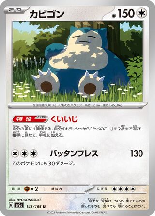 Snorlax 143/165 — Pokémon Card 151 (Japanese Pokémon TCG card)
