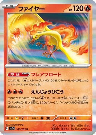 Moltres 146/165 — Pokémon Card 151 (Japanese Pokémon TCG card)