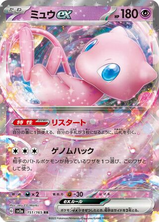 Voltorb 151/165 — Pokémon Card 151 (Japanese Pokémon TCG card)