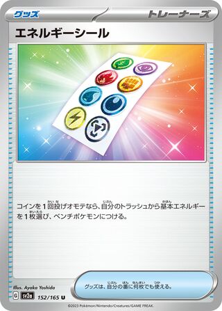 Energy Sticker 152/165 — Pokémon Card 151 (Japanese Pokémon TCG card)