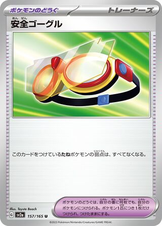 Protective Goggles 157/165 — Pokémon Card 151 (Japanese Pokémon TCG card)