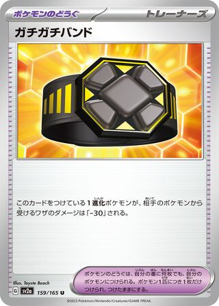 Rigid Band 159/165 — Pokémon Card 151 (Japanese Pokémon TCG card)
