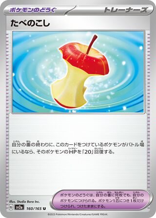 Leftovers 160/165 — Pokémon Card 151 (Japanese Pokémon TCG card)