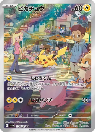 Pikachu 173/165 — Pokémon Card 151 (Japanese Pokémon TCG card)