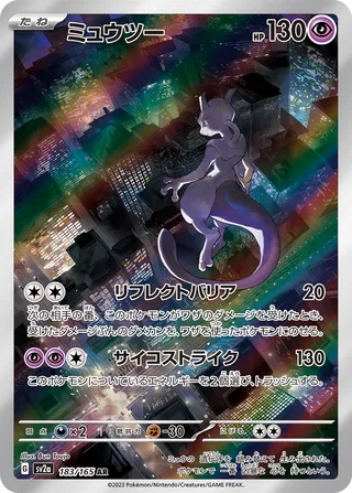 Mewtwo 183/165 — Pokémon Card 151 (Japanese Pokémon TCG card)