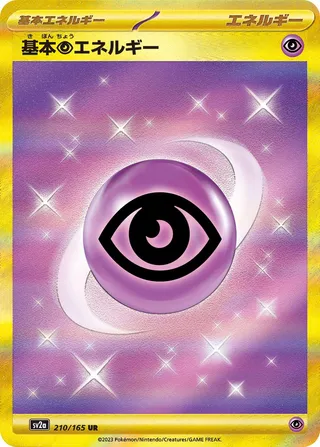 Basic Psychic Energy 210/165 — Pokémon Card 151 (Japanese Pokémon TCG card)