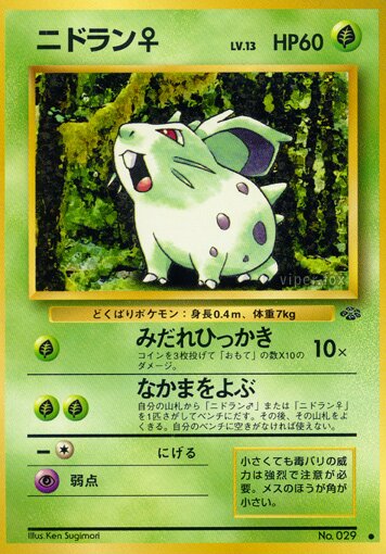 Pokémon Jungle expansion