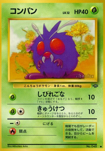 Venonat 004/48 — Pokémon Jungle (Japanese Pokémon TCG card)