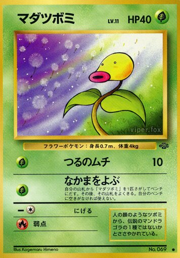 Bellsprout 005/48 — Pokémon Jungle (Japanese Pokémon TCG card)