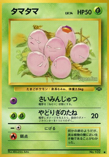 Exeggcute 006/48 — Pokémon Jungle (Japanese Pokémon TCG card)