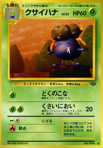 Gloom 009/48 — Pokémon Jungle (Japanese Pokémon TCG card)