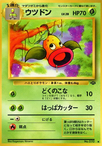 Weepinbell 011/48 — Pokémon Jungle (Japanese Pokémon TCG card)