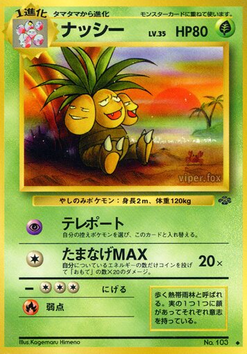 Exeggutor 012/48 — Pokémon Jungle (Japanese Pokémon TCG card)