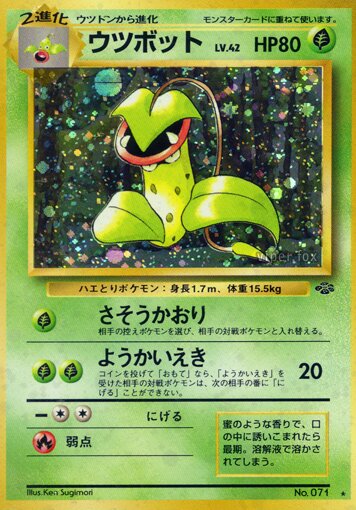 Victreebel 016/48 — Pokémon Jungle (Japanese Pokémon TCG card)