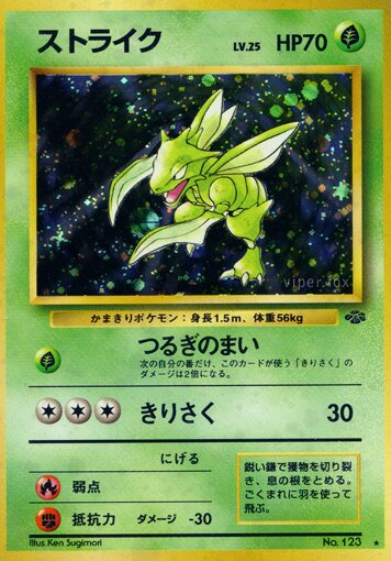 Scyther 017/48 — Pokémon Jungle (Japanese Pokémon TCG card)