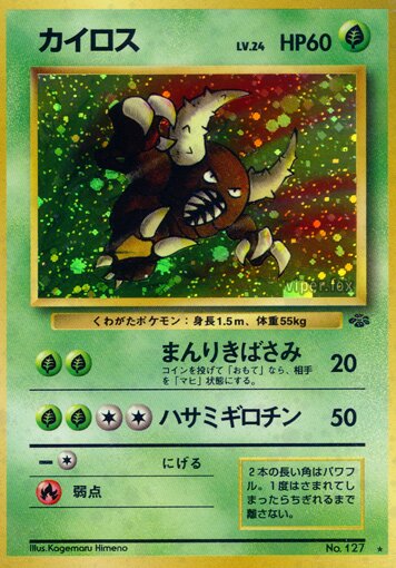 Pinsir 018/48 — Pokémon Jungle (Japanese Pokémon TCG card)
