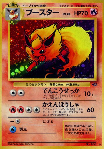 Flareon 020/48 — Pokémon Jungle (Japanese Pokémon TCG card)
