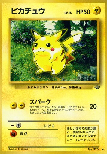 Pikachu 024/48 — Pokémon Jungle (Japanese Pokémon TCG card)