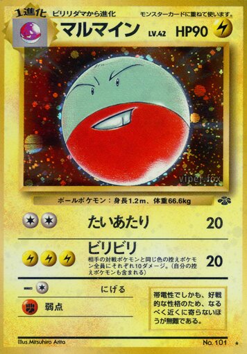 Electrode 025/48 — Pokémon Jungle (Japanese Pokémon TCG card)