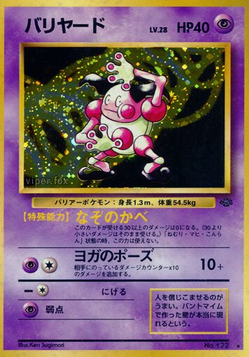 Mr. Mime 027/48 — Pokémon Jungle (Japanese Pokémon TCG card)