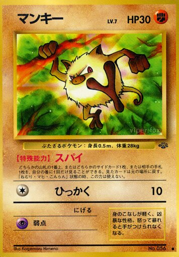Mankey 028/48 — Pokémon Jungle (Japanese Pokémon TCG card)