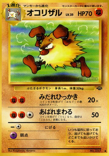 Primeape 031/48 — Pokémon Jungle (Japanese Pokémon TCG card)