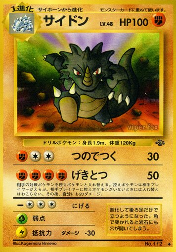 Rhydon 033/48 — Pokémon Jungle (Japanese Pokémon TCG card)
