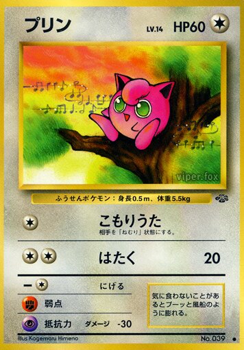 Jigglypuff 035/48 — Pokémon Jungle (Japanese Pokémon TCG card)