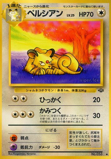 Persian 039/48 — Pokémon Jungle (Japanese Pokémon TCG card)