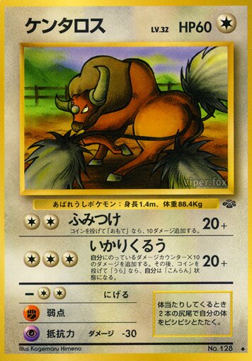 Tauros 042/48 — Pokémon Jungle (Japanese Pokémon TCG card)
